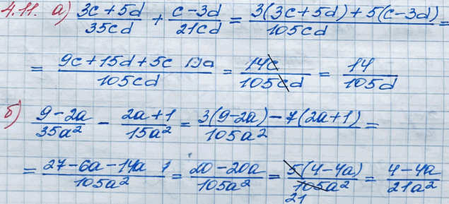 Иллюстрация к решению «Упр.4.11 ГДЗ Мордкович 8 класс (Алгебра)», 2