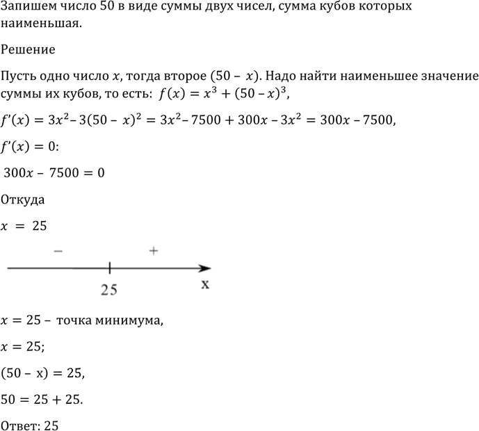 Иллюстрация к решению «Упр.940 ГДЗ Алимов 10-11 класс (Алгебра)», 2
