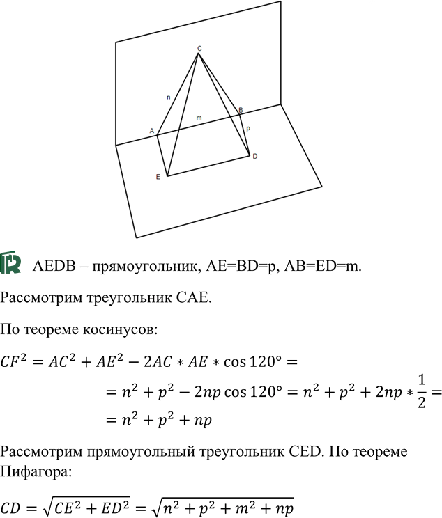 Иллюстрация к решению «Упр.760 ГДЗ Атанасян 10-11 класс по геометрии (Геометрия)», 1