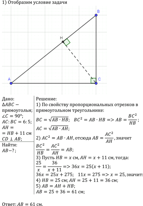 Иллюстрация к решению «Упр.682 ГДЗ Атанасян 7-9 класс по геометрии (Геометрия)», 1