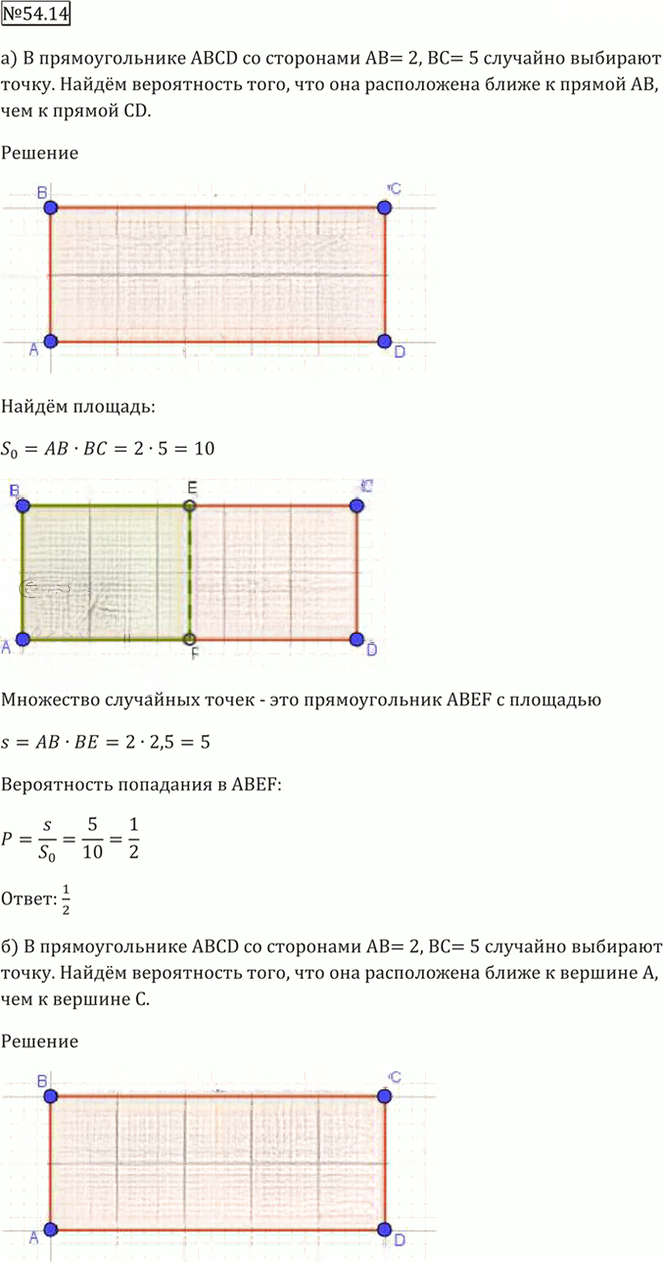 Иллюстрация к решению «Упр.54.14 ГДЗ Мордкович 10-11 класс (Алгебра)», 4