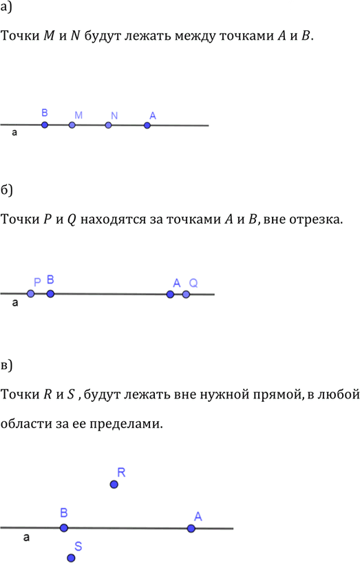 Иллюстрация к решению «Упр.5 ГДЗ Атанасян 7-9 класс по геометрии (Геометрия)», 1