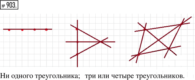 Иллюстрация к решению «Упр.903 ГДЗ Муравин 6 класс (Математика)», 1