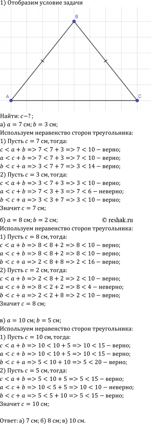 Иллюстрация к решению «Упр.255 ГДЗ Атанасян 7-9 класс по геометрии (Геометрия)», 1