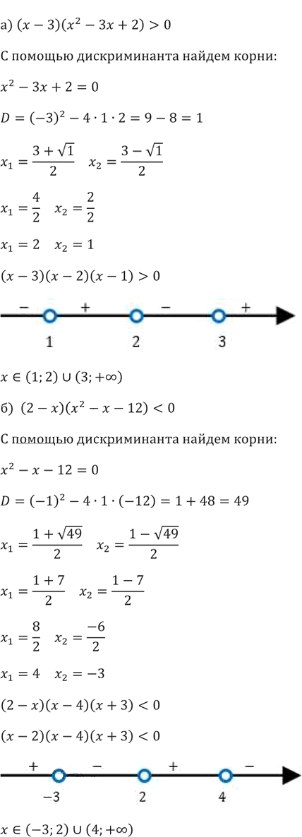 Иллюстрация к решению «Упр.137 ГДЗ Никольский Потапов 9 класс (Алгебра)», 3