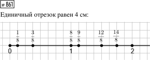 Иллюстрация к решению «Упр.861 ГДЗ Мерзляк Полонский 5 класс (Математика)», 1