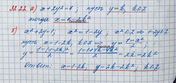 Иллюстрация к решению «Упр.32.22 ГДЗ Мордковича 11 класс профильный уровень (Алгебра)», 3