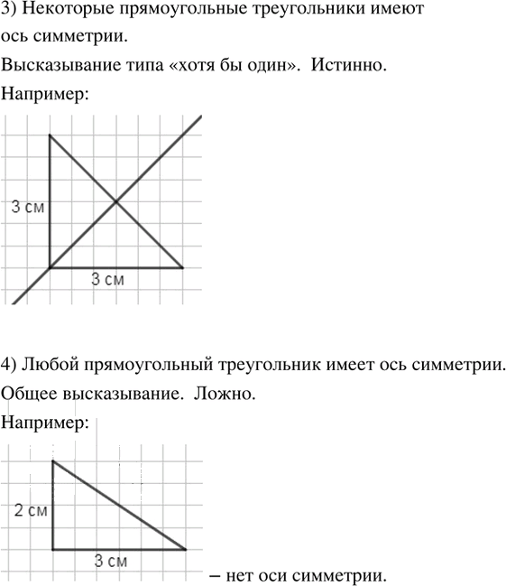 Иллюстрация к решению «Упр.547 Часть 2 ГДЗ Дорофеев Петерсон 5 класс (Математика)», 2