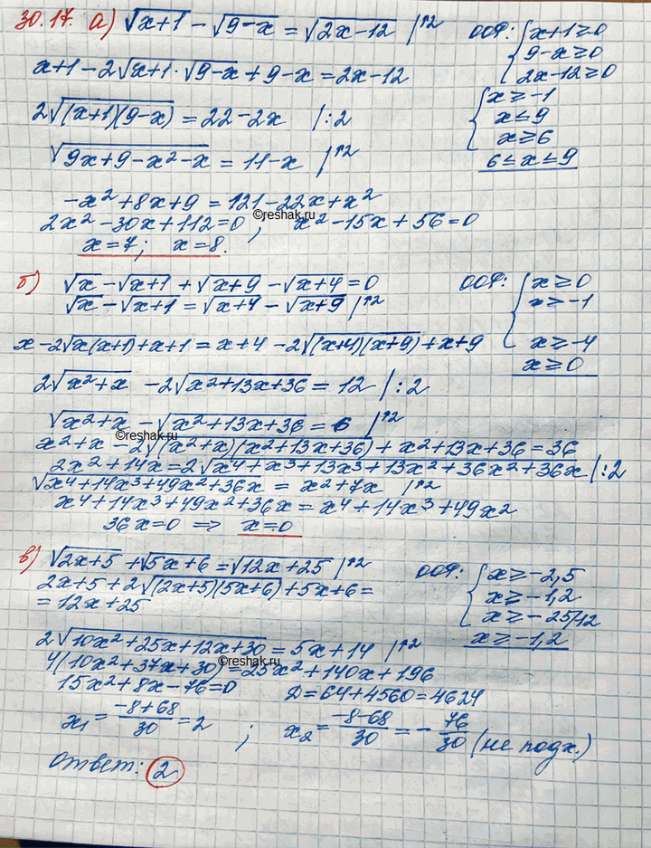 Иллюстрация к решению «Упр.30.17 ГДЗ Мордковича 11 класс профильный уровень (Алгебра)», 4