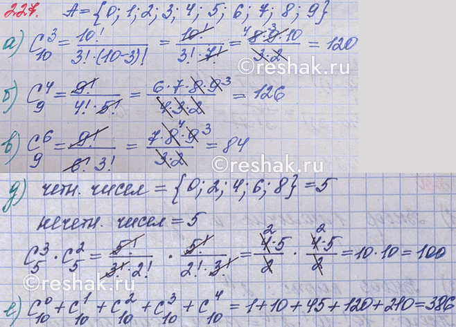 Иллюстрация к решению «Упр.227 ГДЗ Бунимович Булычев 10 класс (Алгебра)», 1
