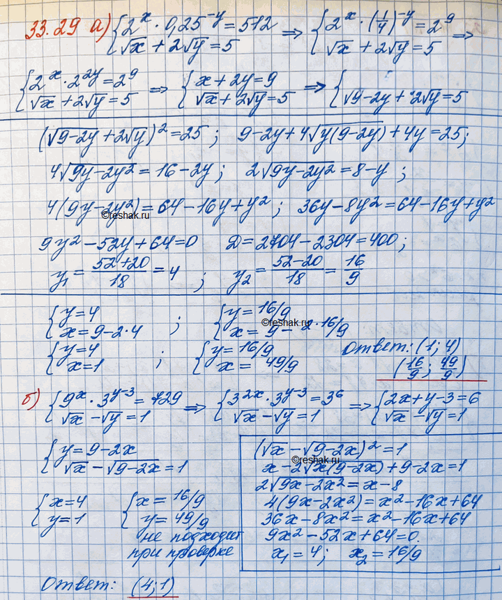 Иллюстрация к решению «Упр.33.29 ГДЗ Мордковича 11 класс профильный уровень (Алгебра)», 3