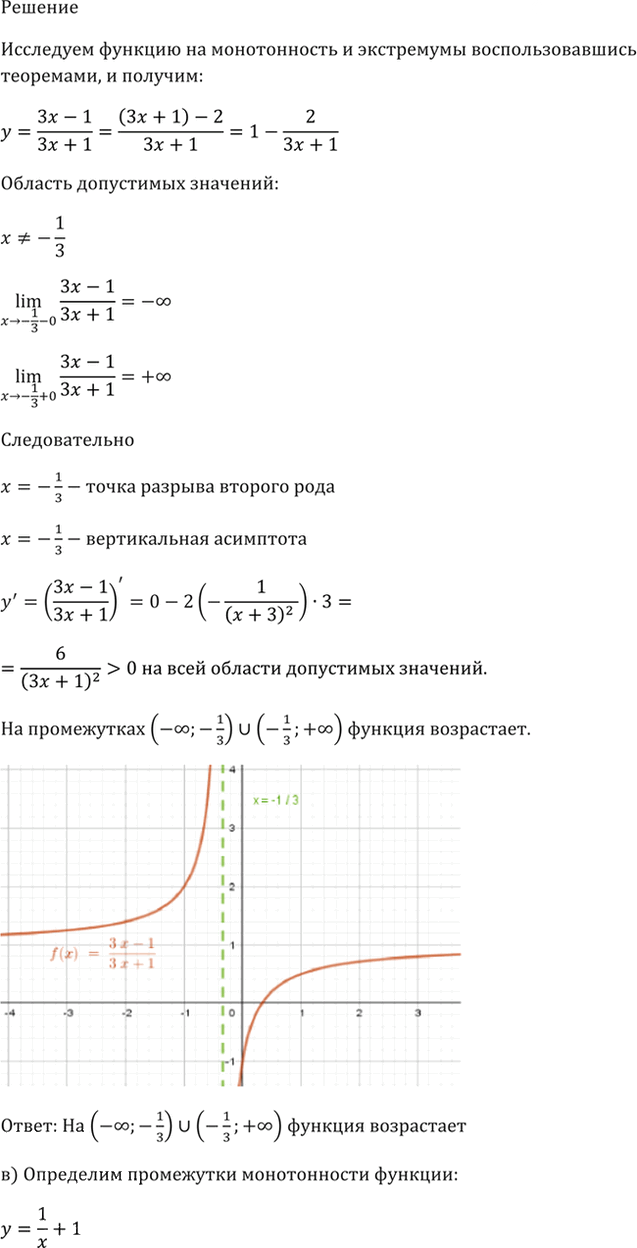 Иллюстрация к решению «Упр.30.15 ГДЗ Мордкович 10-11 класс (Алгебра)», 4