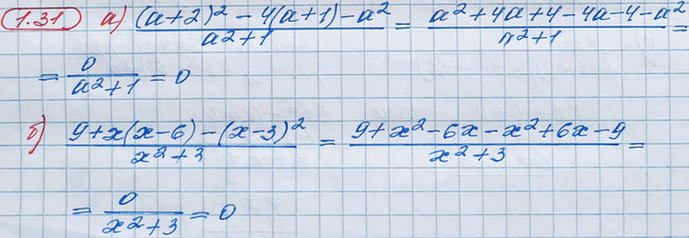 Иллюстрация к решению «Упр.1.31 ГДЗ Мордкович 8 класс (Алгебра)», 2