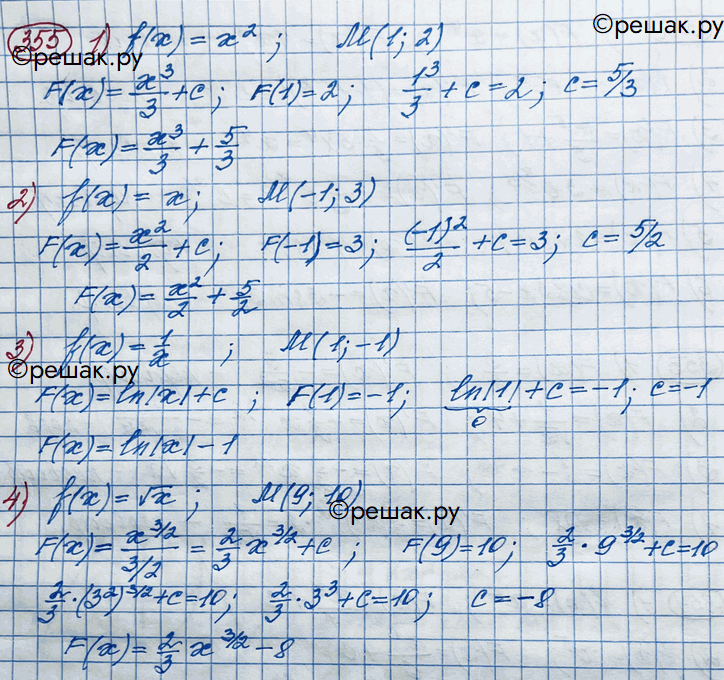 Иллюстрация к решению «Упр.355 ГДЗ Колягин Ткачёва 11 класс (Алгебра)», 3