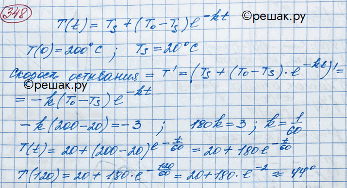 Иллюстрация к решению «Упр.348 ГДЗ Колягин Ткачёва 11 класс (Алгебра)», 2