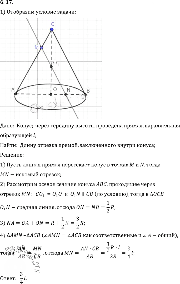 Иллюстрация к решению «Упр.17 Раздел 6 ГДЗ Погорелов 10-11 класс по геометрии (Геометрия)», 1