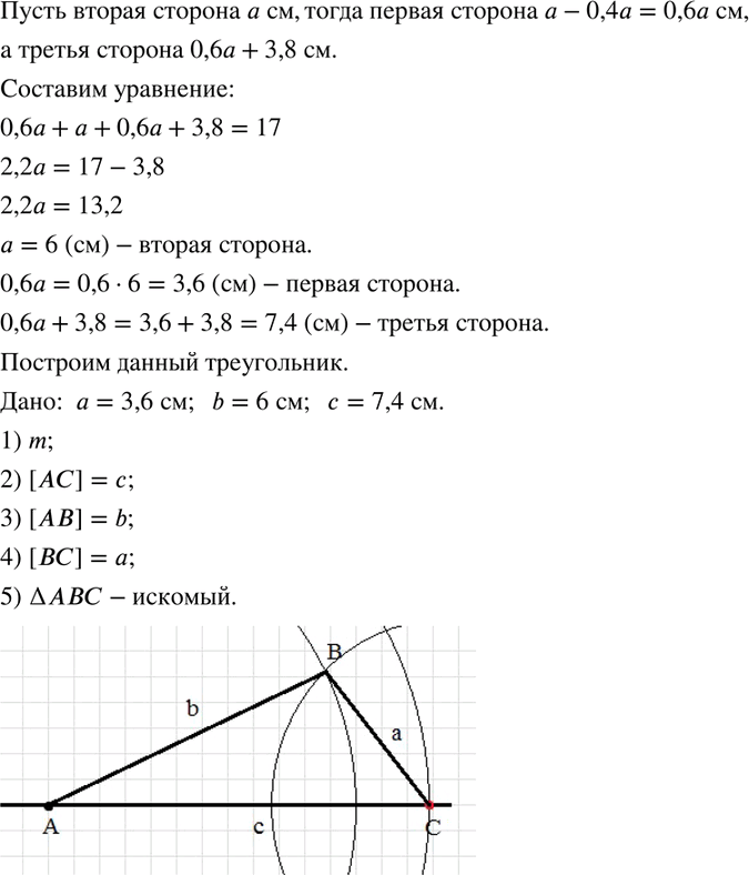 Иллюстрация к решению «Упр.402 Часть 3 ГДЗ Дорофеев Петерсон 6 класс (Математика)», 1