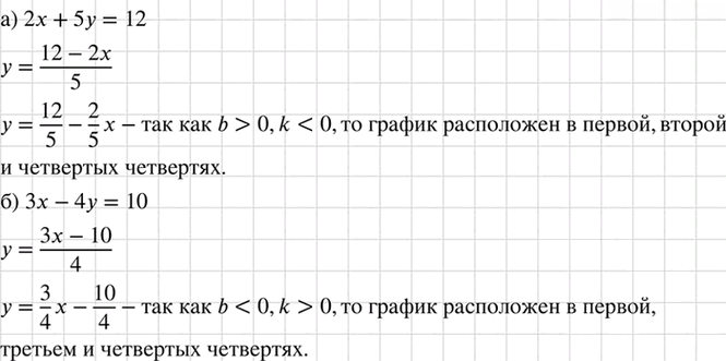 Иллюстрация к решению «Упр.1142 ГДЗ Макарычев 7 класс (Алгебра)», 1