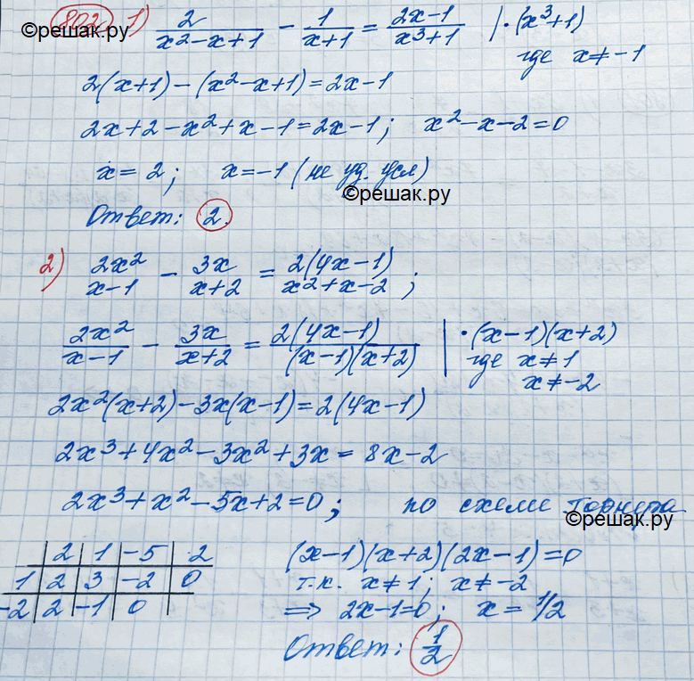 Иллюстрация к решению «Упр.802 ГДЗ Колягин Ткачёва 11 класс (Алгебра)», 3