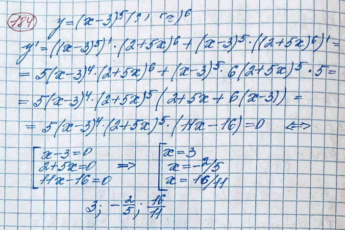 Иллюстрация к решению «Упр.184 ГДЗ Колягин Ткачёва 11 класс (Алгебра)», 2
