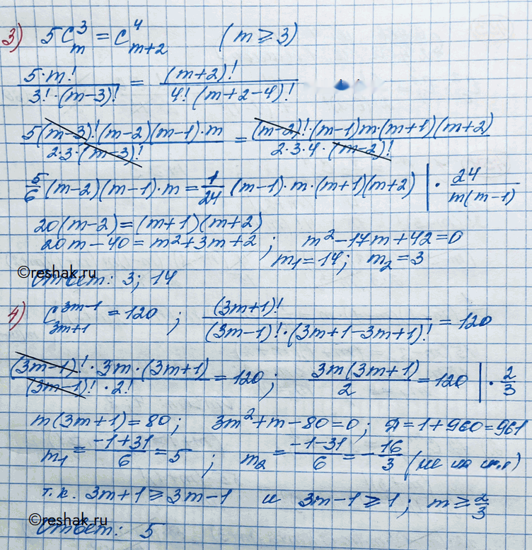 Иллюстрация к решению «Упр.454 ГДЗ Колягин Ткачёва 11 класс (Алгебра)», 4