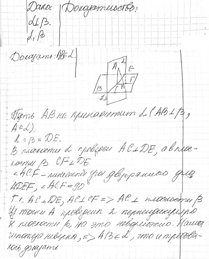 Иллюстрация к решению «Упр.179 ГДЗ Атанасян 10-11 класс по геометрии (Геометрия)», 2