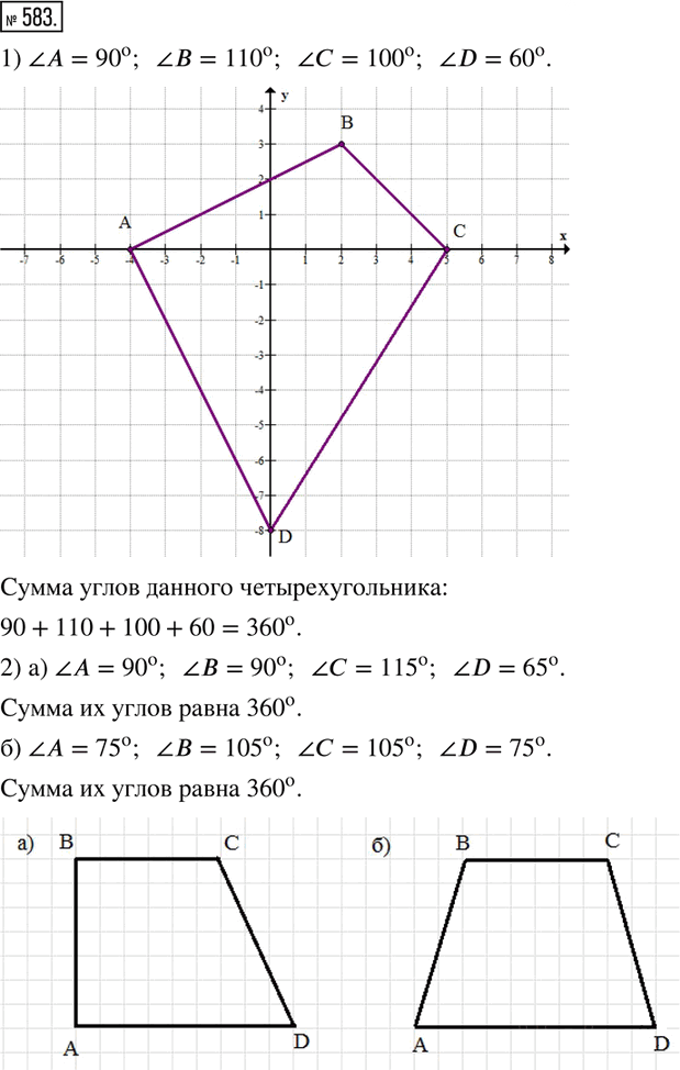 Иллюстрация к решению «Упр.583 Часть 3 ГДЗ Дорофеев Петерсон 6 класс (Математика)», 1