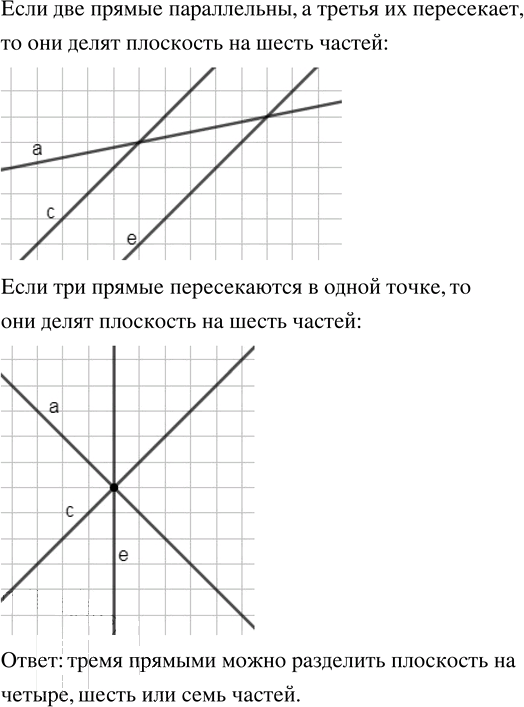 Иллюстрация к решению «Упр.352 ГДЗ Никольский Потапов 5 класс (Математика)», 2