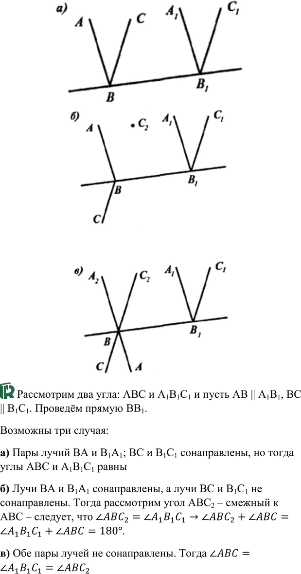 Иллюстрация к решению «Упр.97 ГДЗ Атанасян 10-11 класс по геометрии (Геометрия)», 2