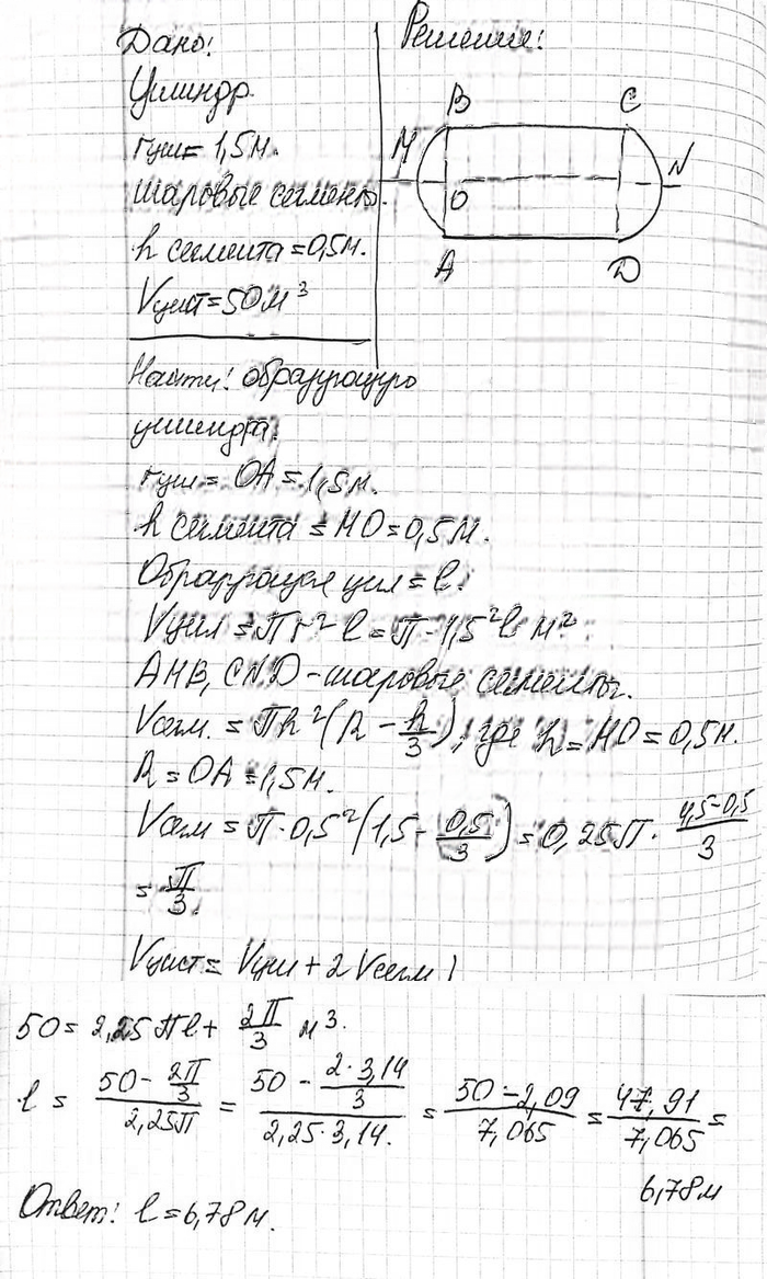Иллюстрация к решению «Упр.554 ГДЗ Атанасян 10-11 класс по геометрии (Геометрия)», 2