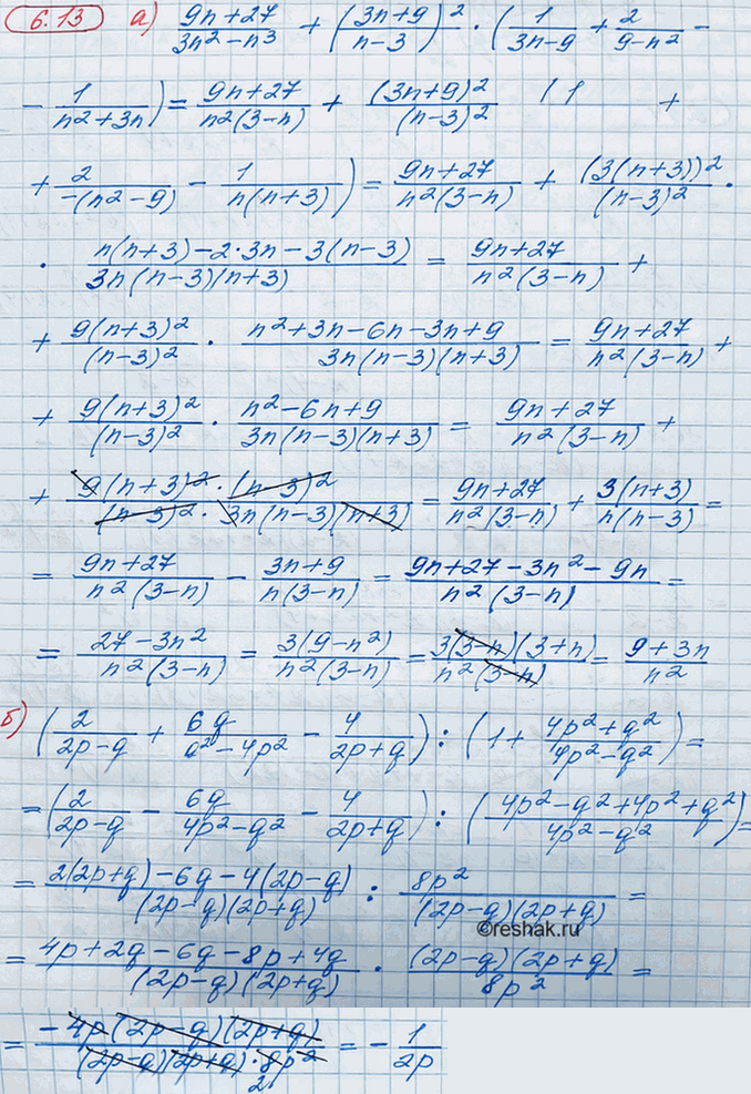Иллюстрация к решению «Упр.6.13 ГДЗ Мордкович 8 класс (Алгебра)», 2