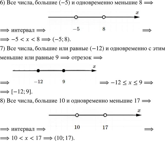 Иллюстрация к решению «Упр.11.1 ГДЗ Рабочая тетрадь Зубарева 6 класс Мнемозина (Математика)», 2