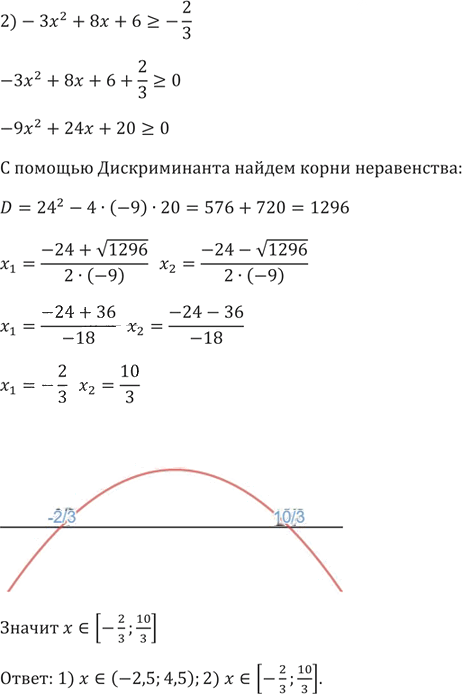 Иллюстрация к решению «Упр.494 ГДЗ Мерзляк 9 класс (Алгебра)», 3