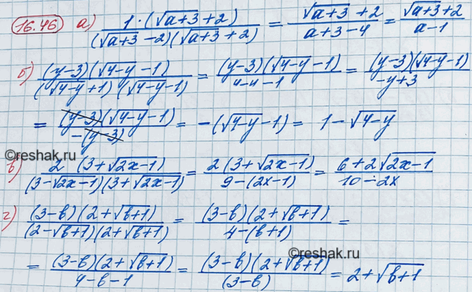 Иллюстрация к решению «Упр.16.46 ГДЗ Мордкович 8 класс (Алгебра)», 2