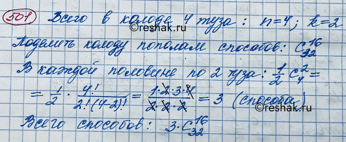 Иллюстрация к решению «Упр.501 ГДЗ Колягин Ткачёва 11 класс (Алгебра)», 2