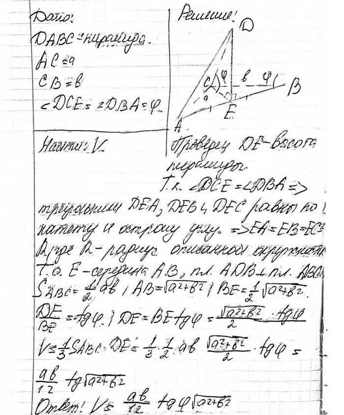 Иллюстрация к решению «Упр.485 ГДЗ Атанасян 10-11 класс по геометрии (Геометрия)», 2
