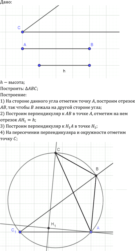 Иллюстрация к решению «Упр.923 ГДЗ Атанасян 7-9 класс по геометрии (Геометрия)», 1
