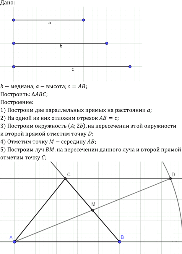 Иллюстрация к решению «Упр.325 ГДЗ Атанасян 7-9 класс по геометрии (Геометрия)», 1