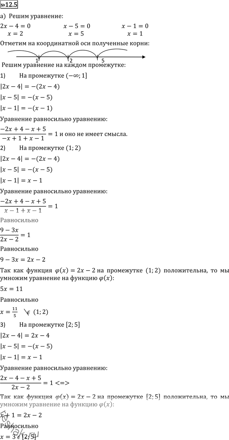 Иллюстрация к решению «Упр.12.5 ГДЗ Никольский Потапов 11 класс (Алгебра)», 1