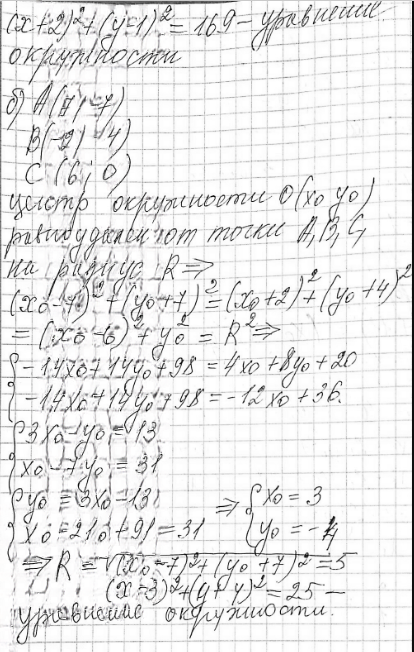 Иллюстрация к решению «Упр.6.24 ГДЗ Мордкович Александрова 9 класс (Алгебра)», 3
