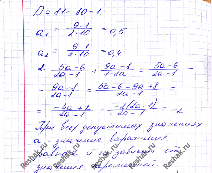 Иллюстрация к решению «Упр.762 ГДЗ Мерзляк Полонский 8 класс (Алгебра)», 5