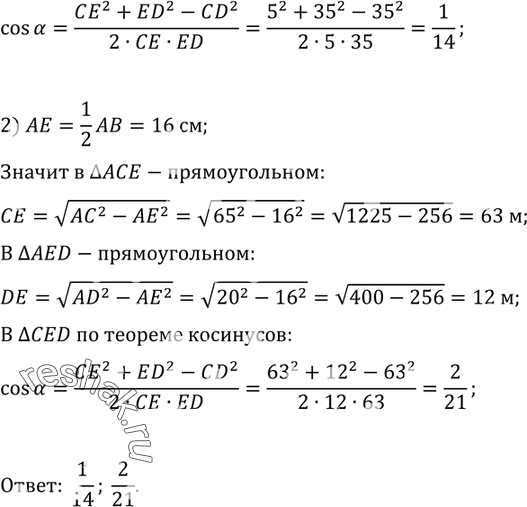 Иллюстрация к решению «Упр.46 Раздел 4 ГДЗ Погорелов 10-11 класс по геометрии (Геометрия)», 2