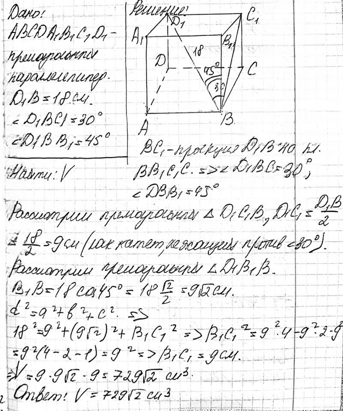 Иллюстрация к решению «Упр.446 ГДЗ Атанасян 10-11 класс по геометрии (Геометрия)», 2