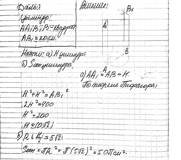 Иллюстрация к решению «Упр.322 ГДЗ Атанасян 10-11 класс по геометрии (Геометрия)», 2