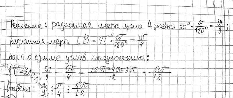 Иллюстрация к решению «Упр.13.54 ГДЗ Погорелов 7-9 класс (Геометрия)», 2