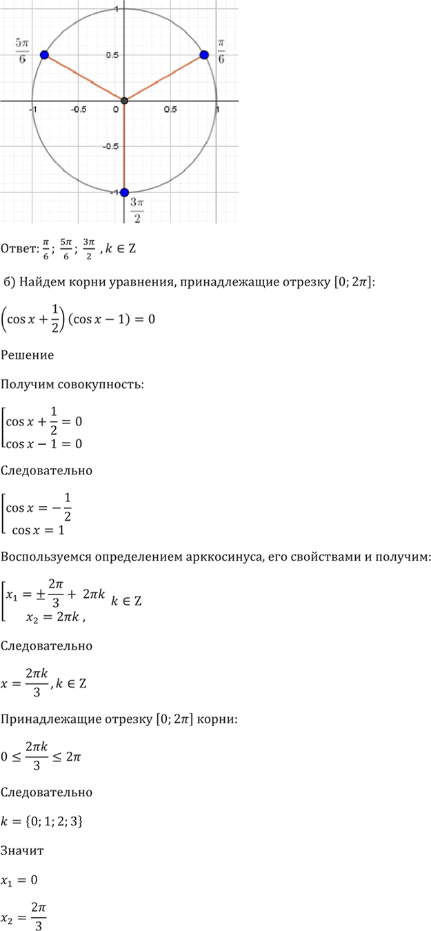Иллюстрация к решению «Упр.18.13 ГДЗ Мордкович 10-11 класс (Алгебра)», 5