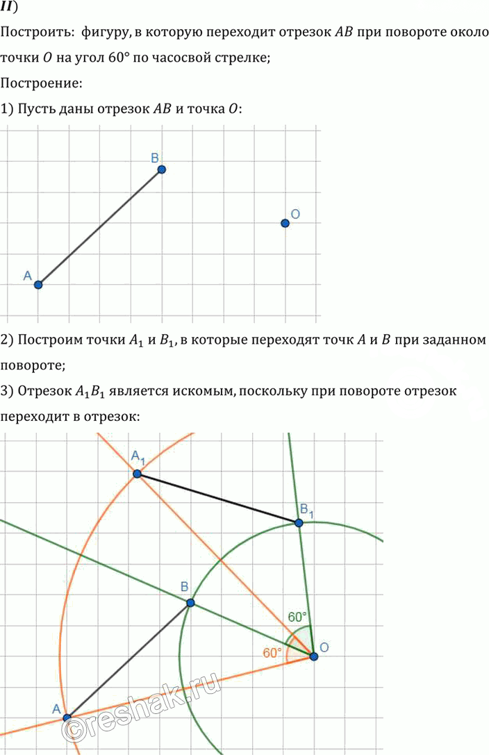 Иллюстрация к решению «Упр.9.25 ГДЗ Погорелов 7-9 класс (Геометрия)», 2
