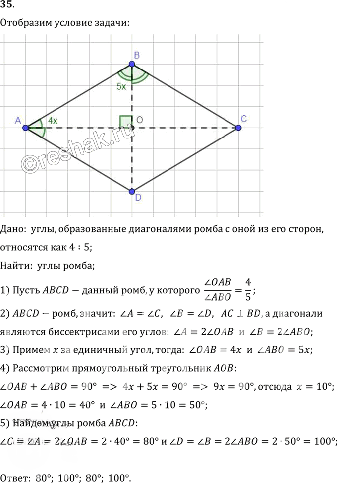 Иллюстрация к решению «Упр.6.35 ГДЗ Погорелов 7-9 класс (Геометрия)», 1