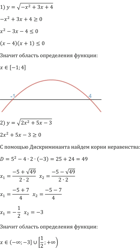 Иллюстрация к решению «Упр.502 ГДЗ Мерзляк 9 класс (Алгебра)», 3