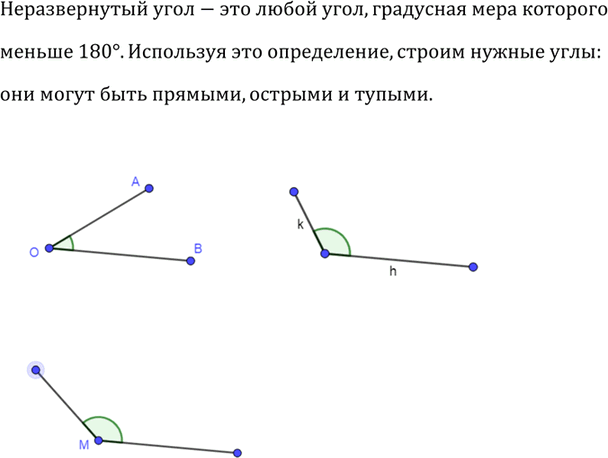 Иллюстрация к решению «Упр.9 ГДЗ Атанасян 7-9 класс по геометрии (Геометрия)», 2